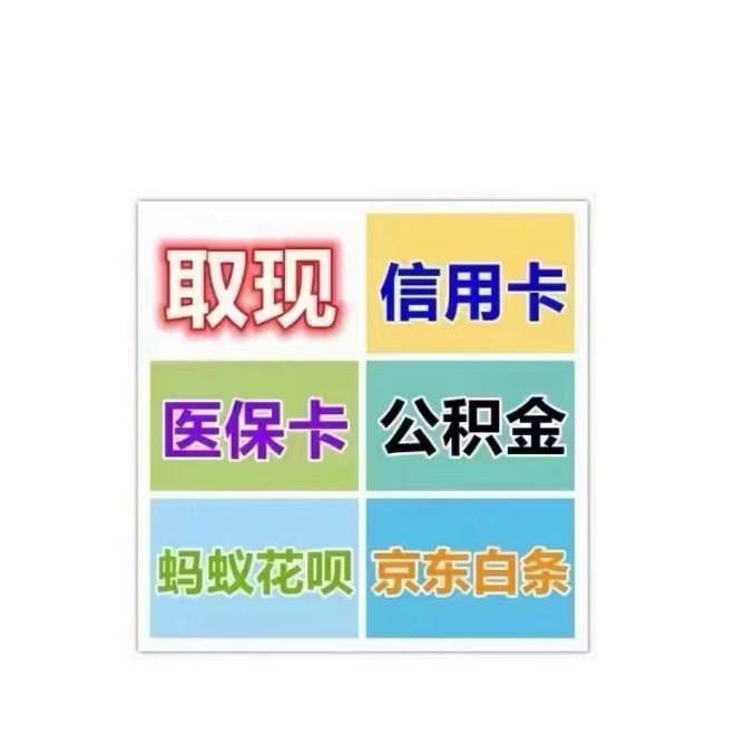 阳江医保卡提取现金方法(西安医保卡提取现金方法)