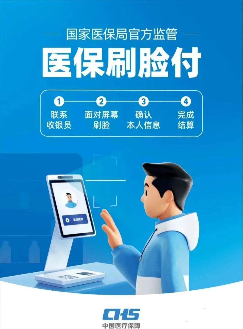 阳江上海医保代刷取现(上海医保代刷取现多久到账)