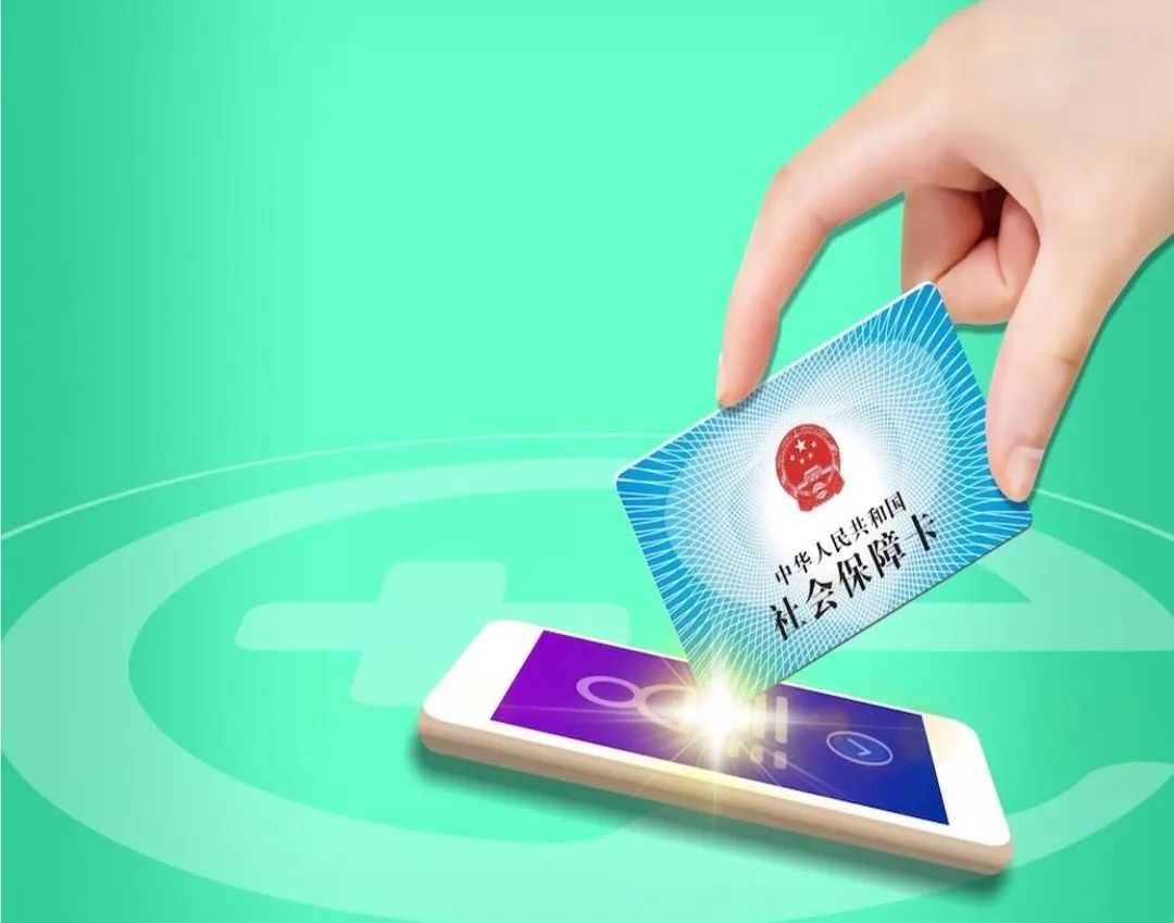 阳江24小时高价回收医保小额(急用钱医保卡套取联系方式)