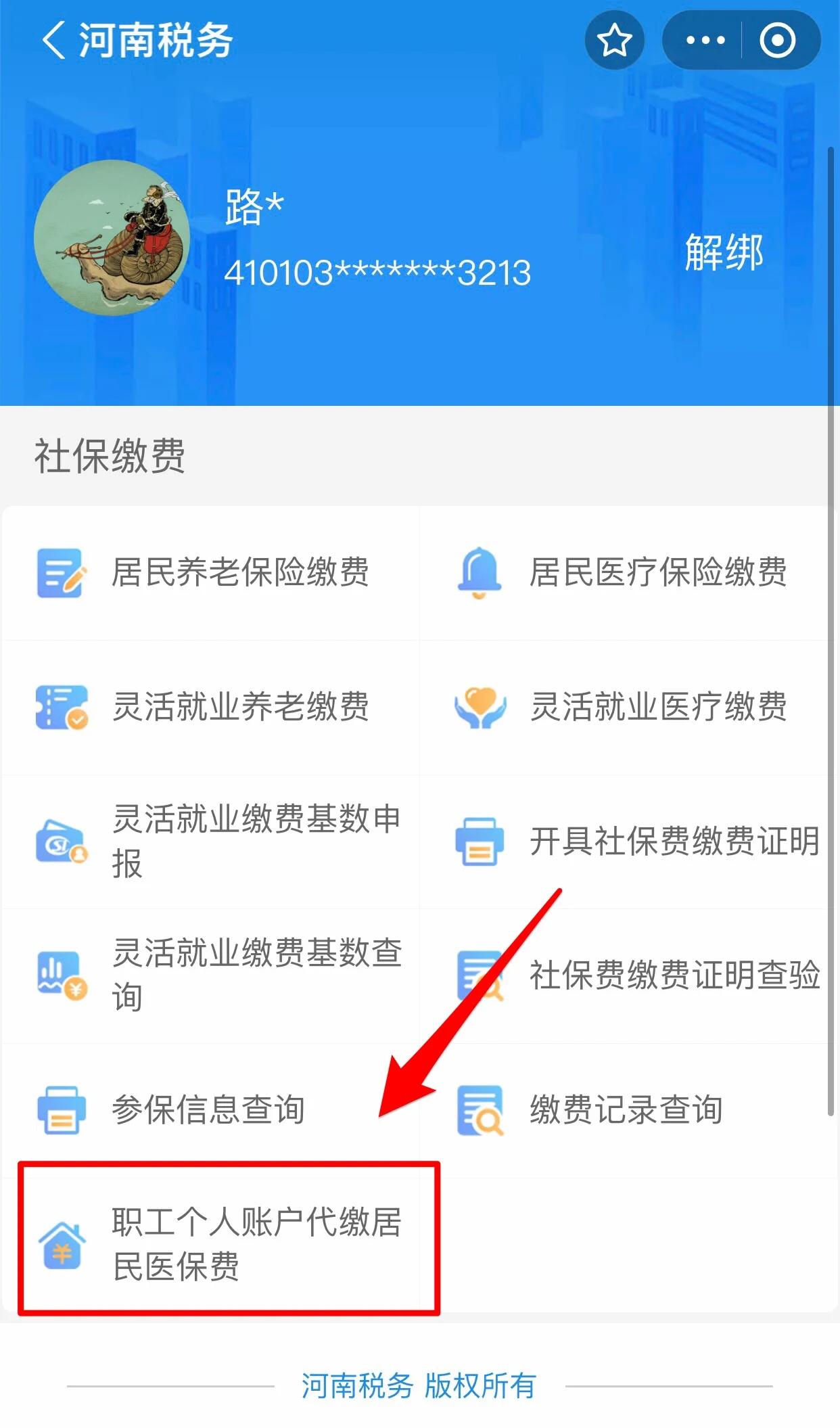 阳江医保提取中介联系方式(24小时高价回收医保)