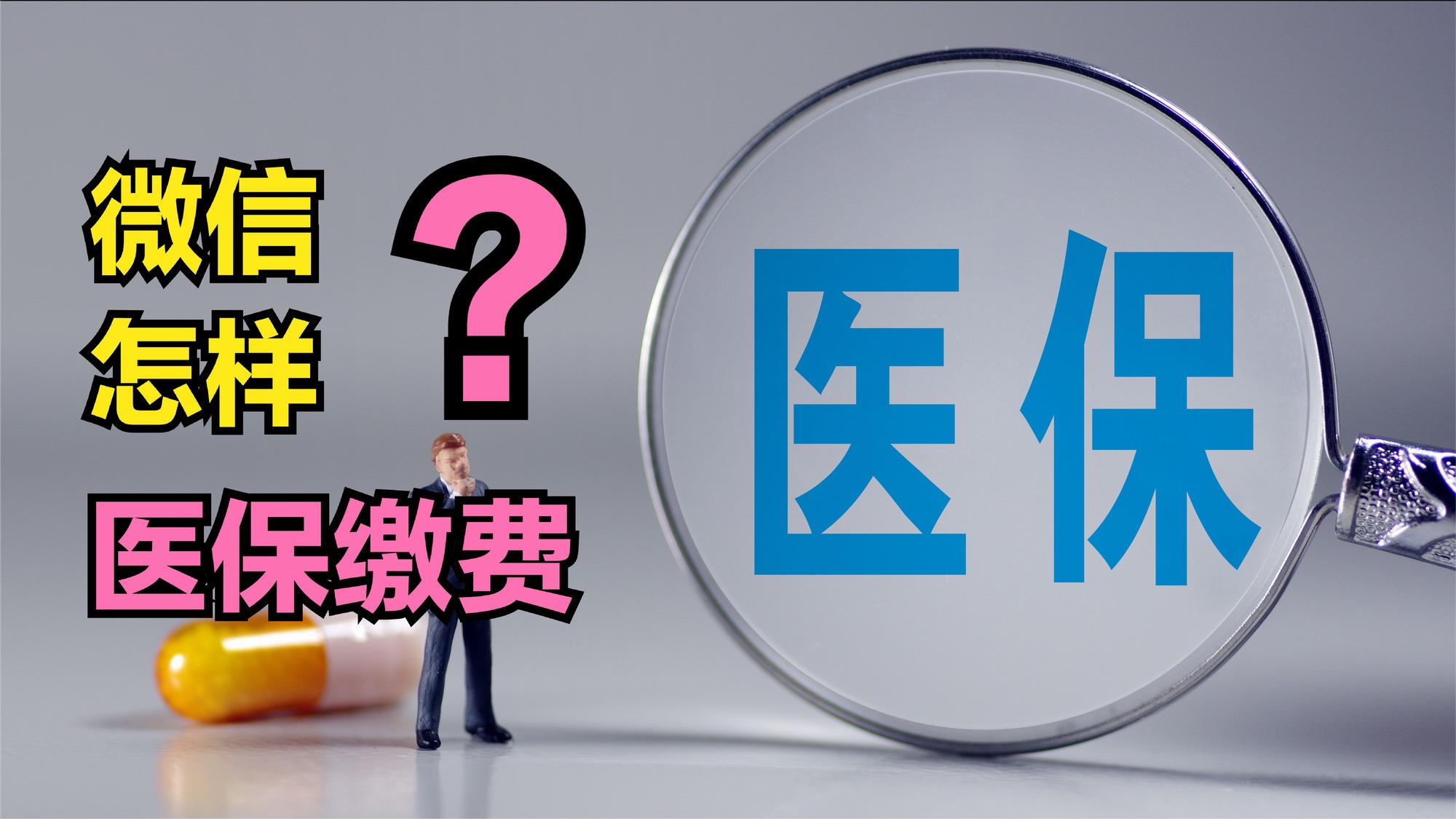 阳江医保取现回收商家微信(北京医保取现回收商家微信)