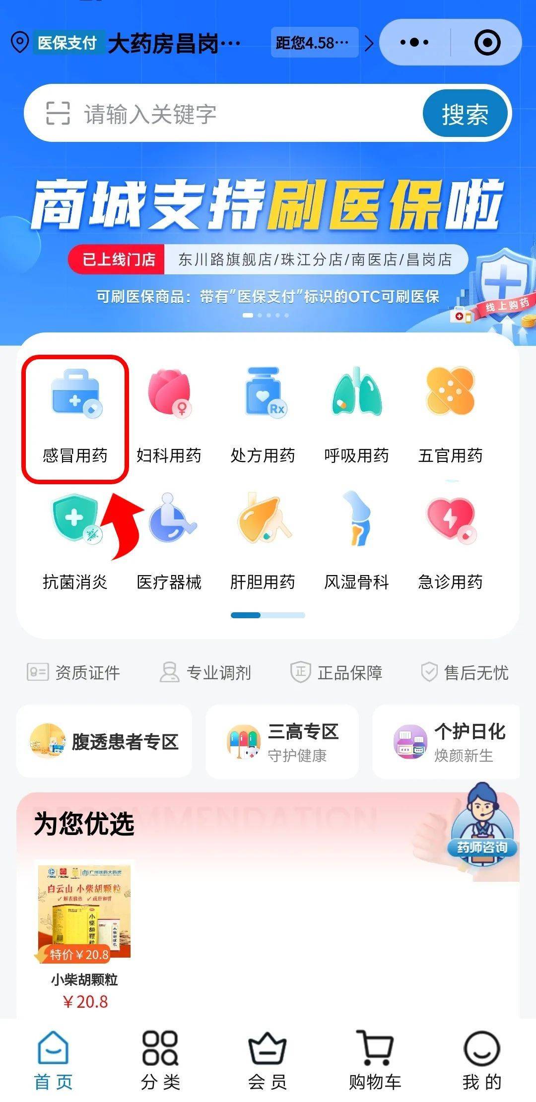 医保提现24小时微信中介(医保提现24小时微信中介茂名)