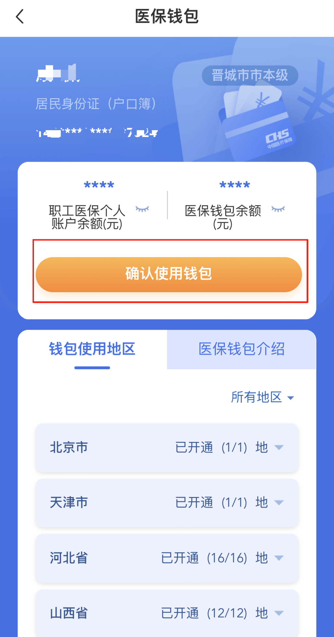 阳江医保卡的钱手机提取方法(手机怎么提取医保)