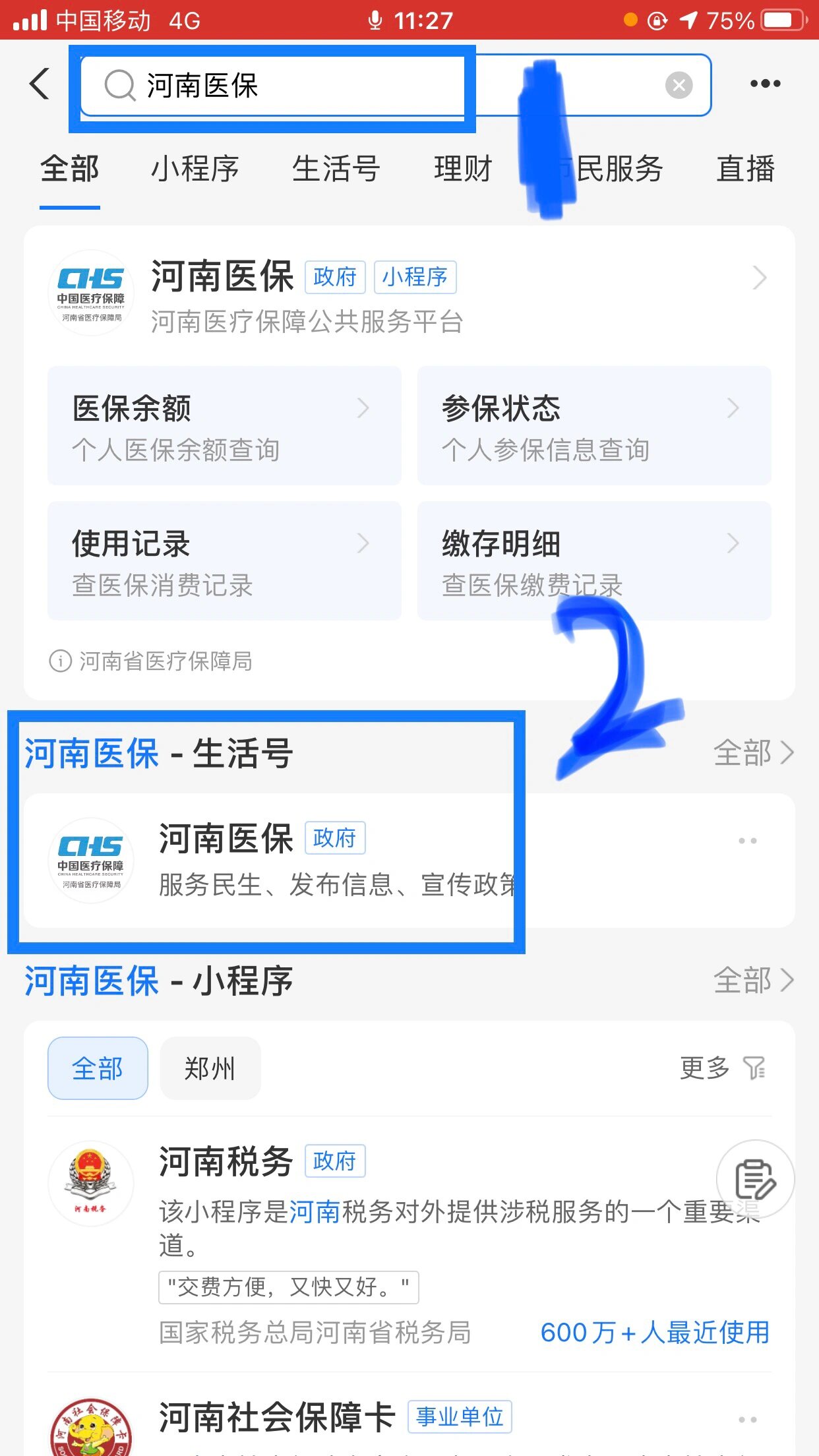 阳江回收医保卡余额平台(医保回收的药是真的吗)