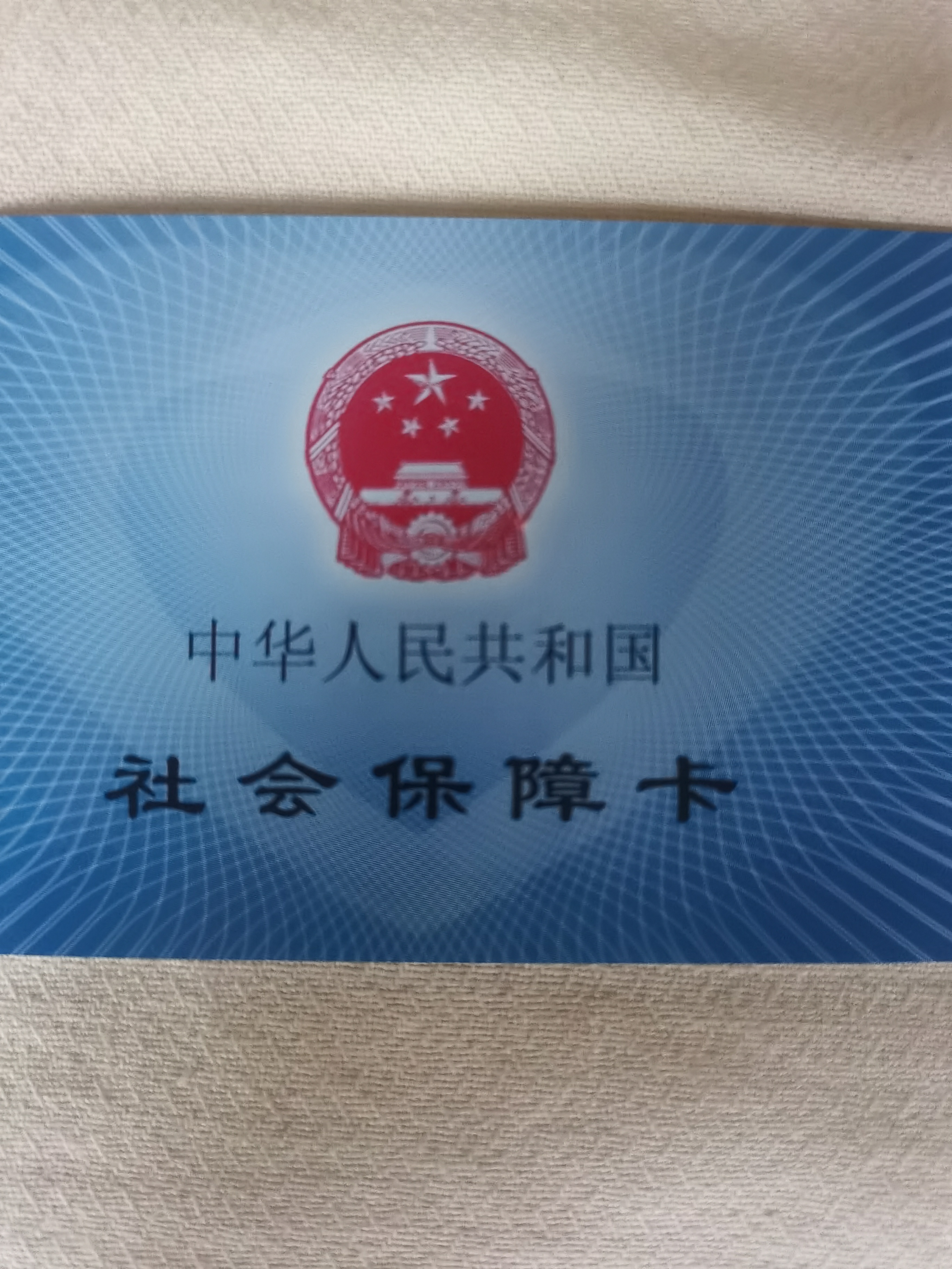 阳江上海急用钱套医保卡(24小时套医保卡)