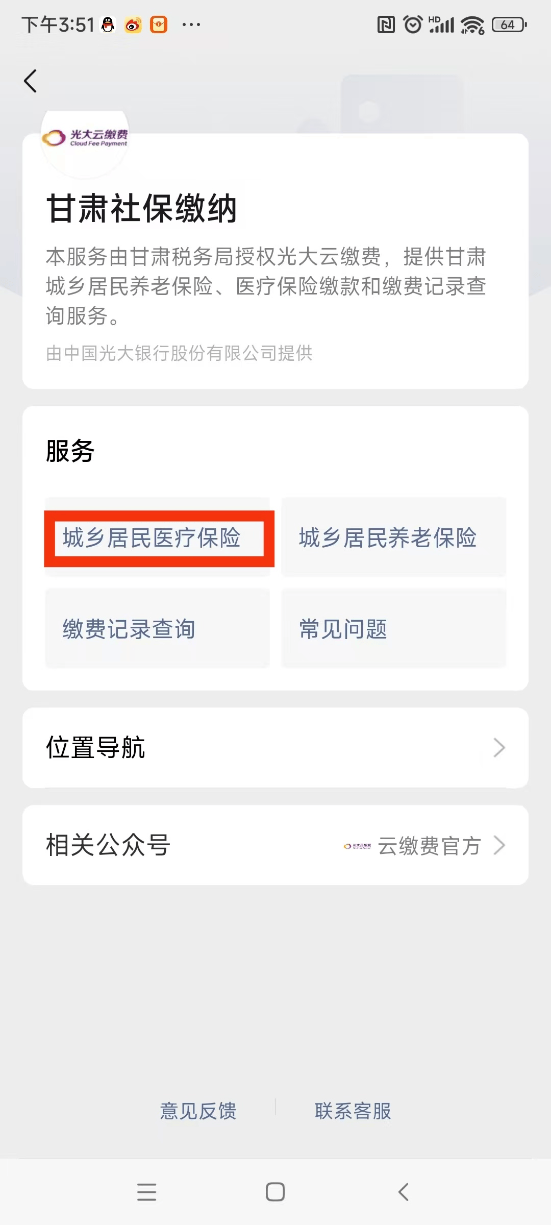 阳江医保提现24小时微信中介(医保提取24小时微信)