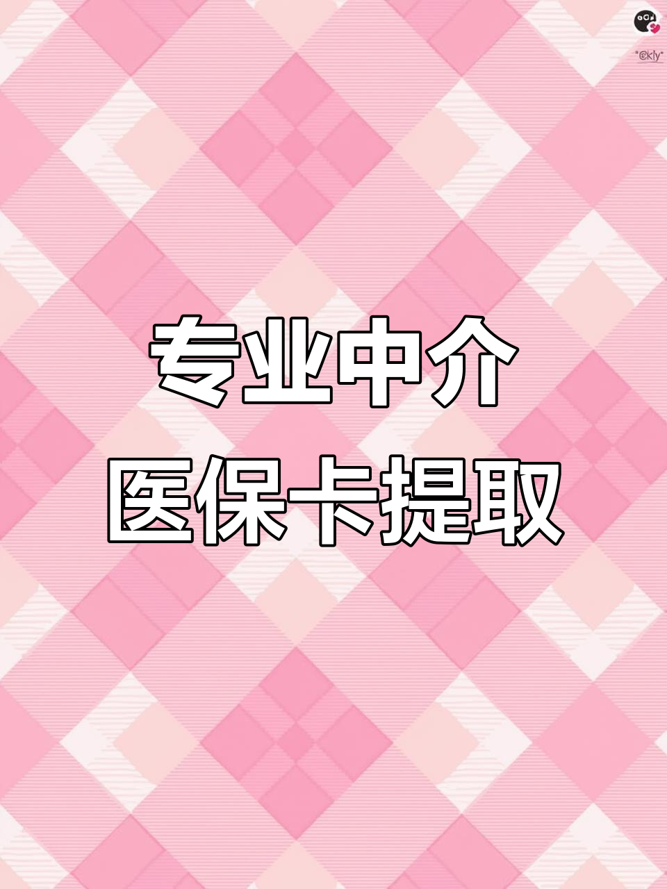 阳江医保卡提取现金方法(北京医保卡提取现金方法)