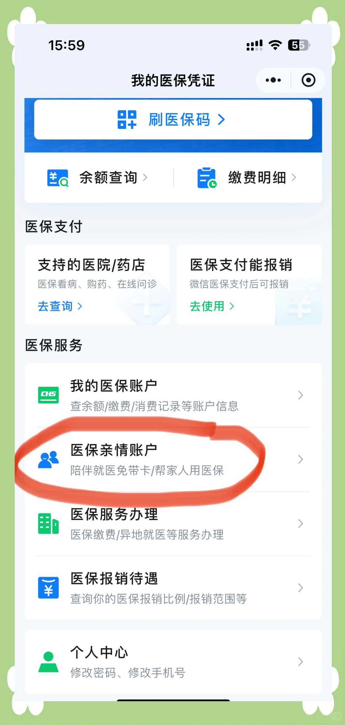 阳江广州急用钱套医保卡(急用钱套医保卡联系方式广州)