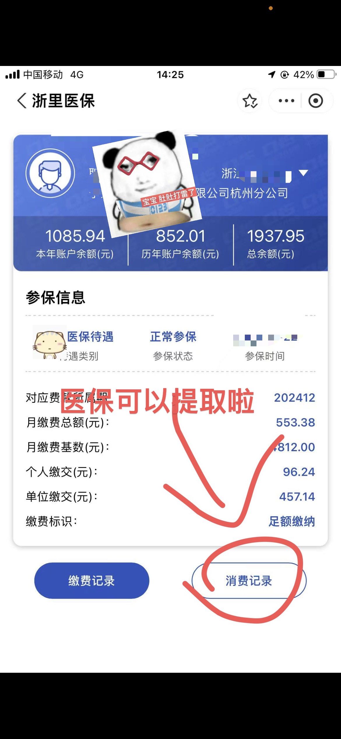 阳江提取医保卡里的钱(提取医保卡里的钱的注意事项)