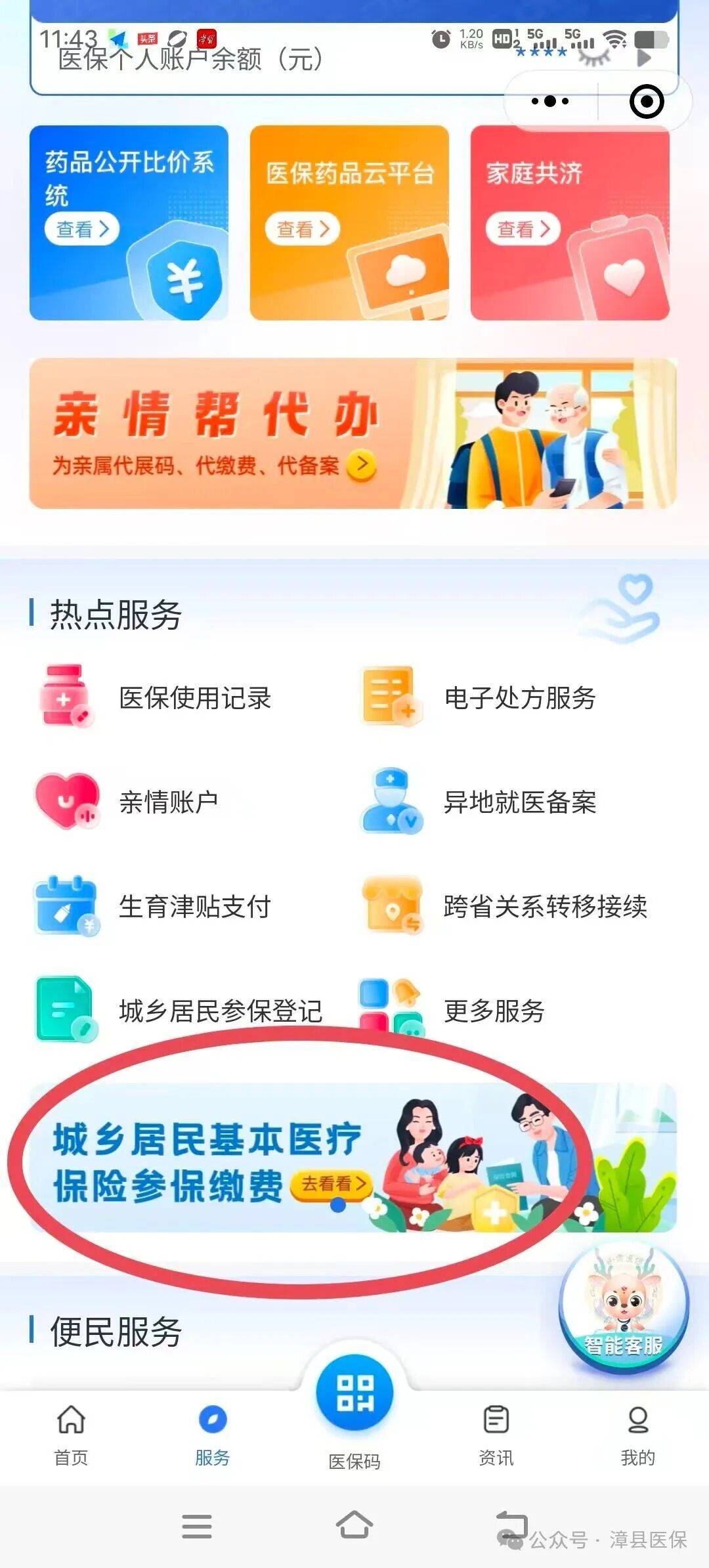 阳江医保取现24小时微信(医保取现24小时微信武汉)