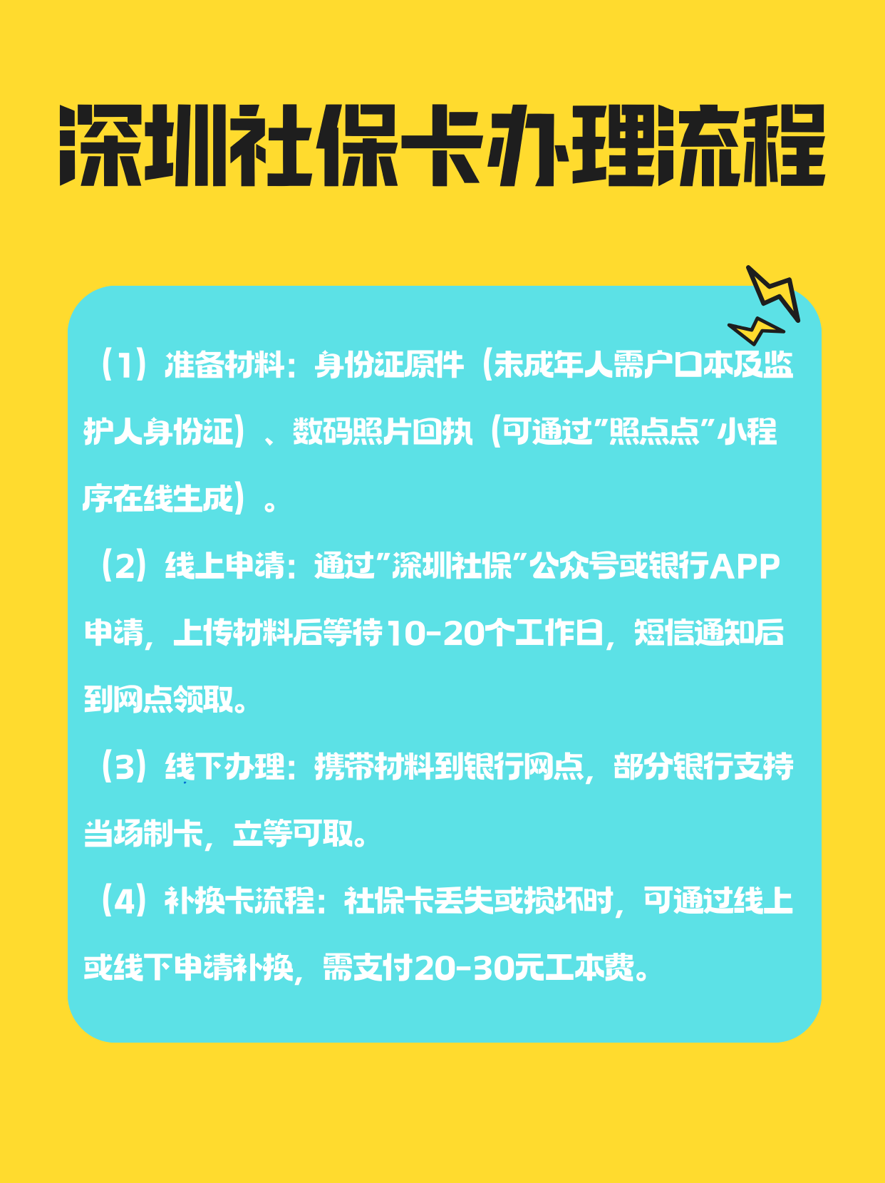 阳江社保医保可以提取吗(社保医保可以提取吗怎么查)