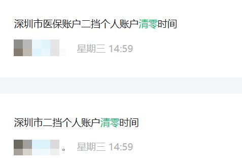 阳江深圳医保套现方便吗(深圳医保那里可以套现)