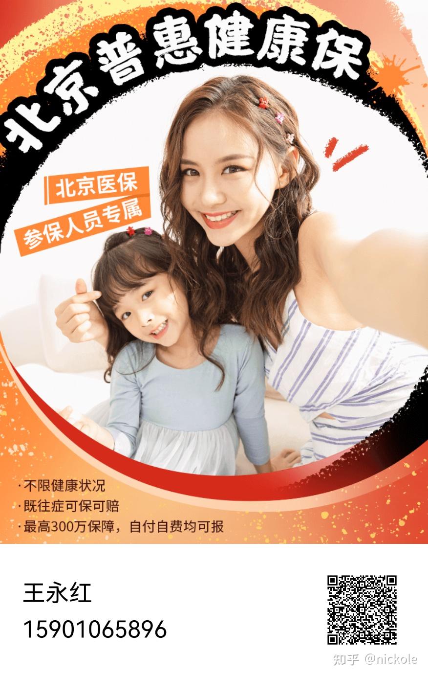 阳江医保提取中介(北京医疗保险个人账户提取)