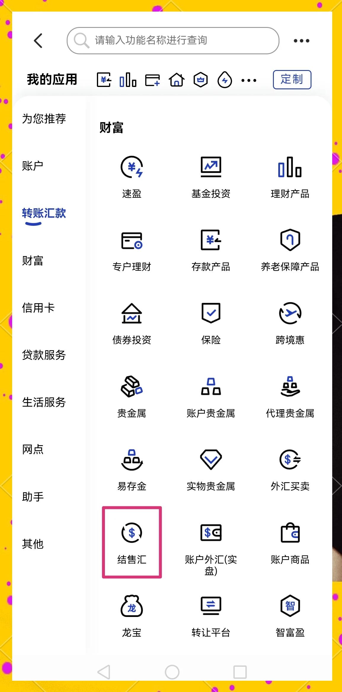 阳江医保卡提取现金方法(医保卡提取现金方法及步骤详解)