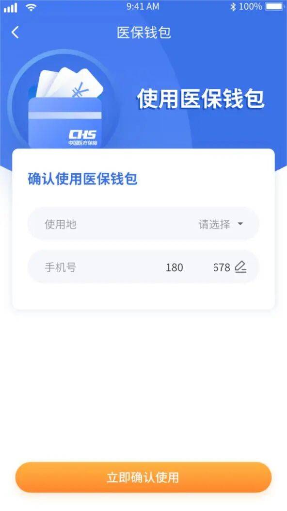 阳江医保套现有什么风险(医保套现有什么后果)