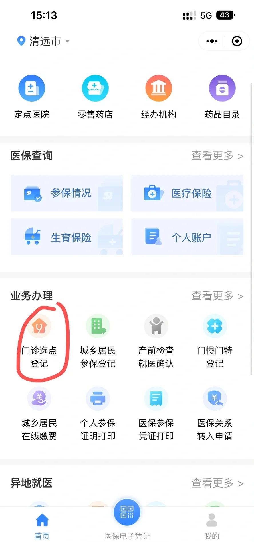 阳江医保换现金秒到账微信(医保换现金秒到账微信安全吗)