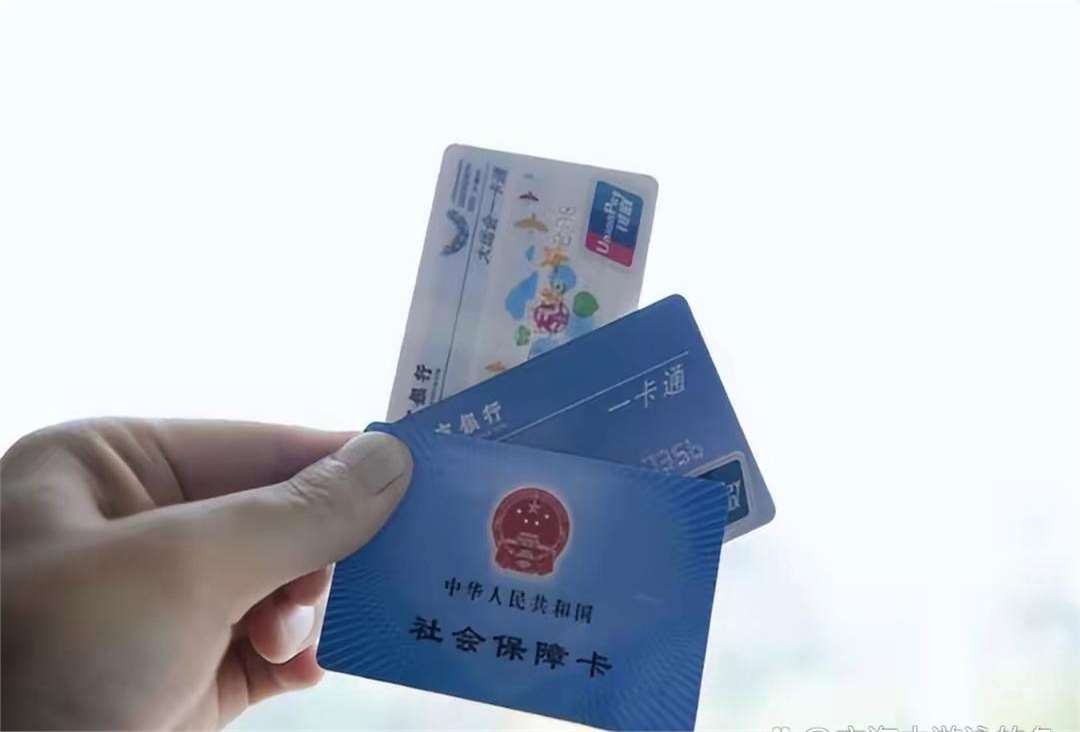 阳江广州急用钱套医保卡(一千的医保能套现多少)