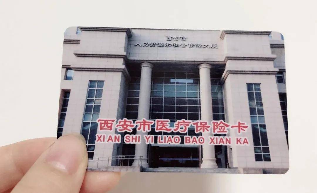 阳江西安24小时套医保卡(西安24小时套医保卡提取流程详解)