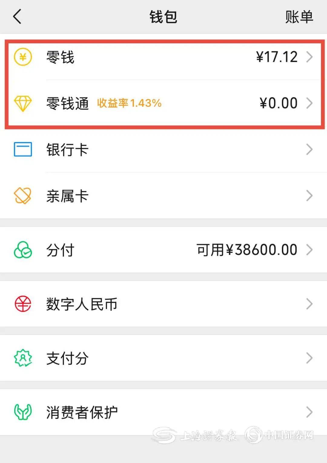 阳江医保余额提现微信(医保余额提现微信安全吗)