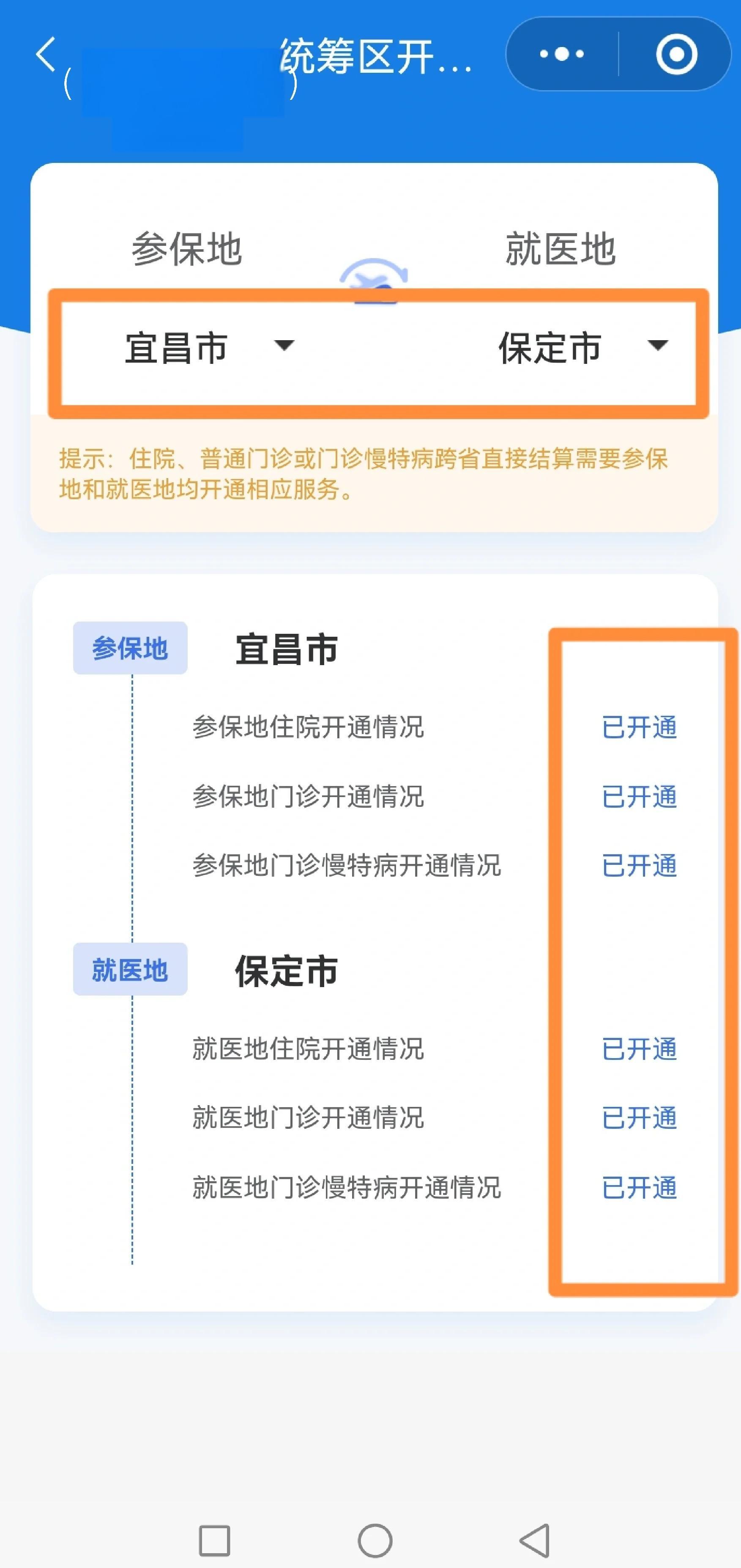 阳江苏州医保提现怎么提取(苏州的医保卡里的钱如何取出来)