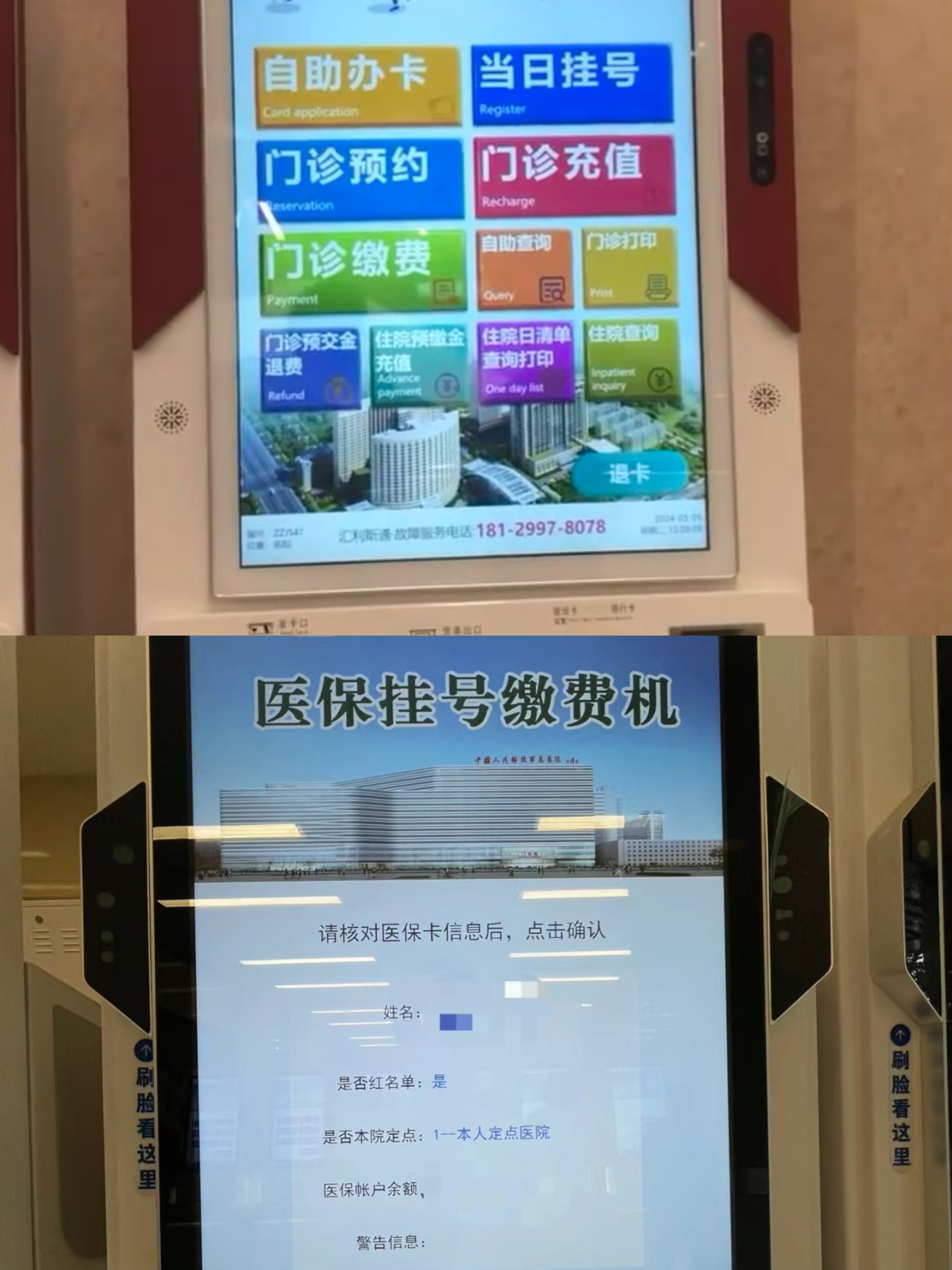 阳江广州急用钱套医保卡(全国医保卡套取联系方式)