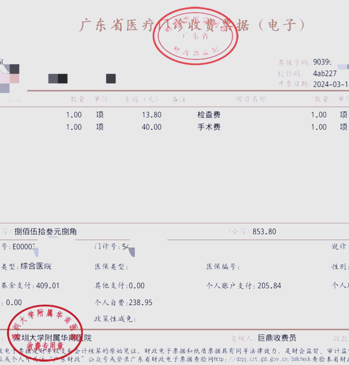 阳江深圳急用钱医保提取中介(深圳医保提现怎么联系)