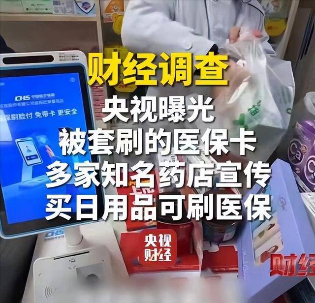 阳江医保卡套现后果(医保卡的钱套现对医保有什么影响)