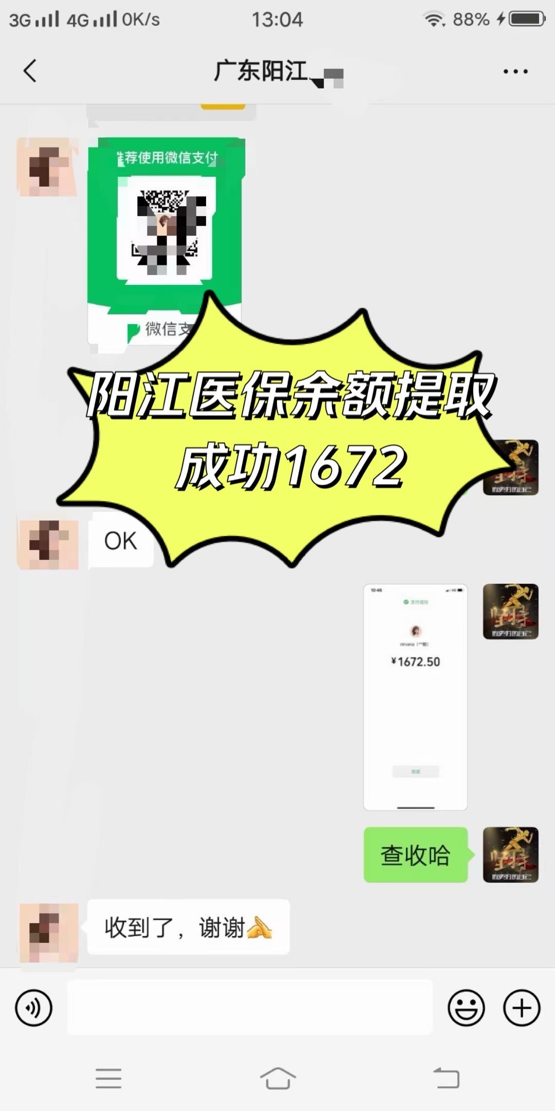 阳江医保卡提取(医保卡提取现)