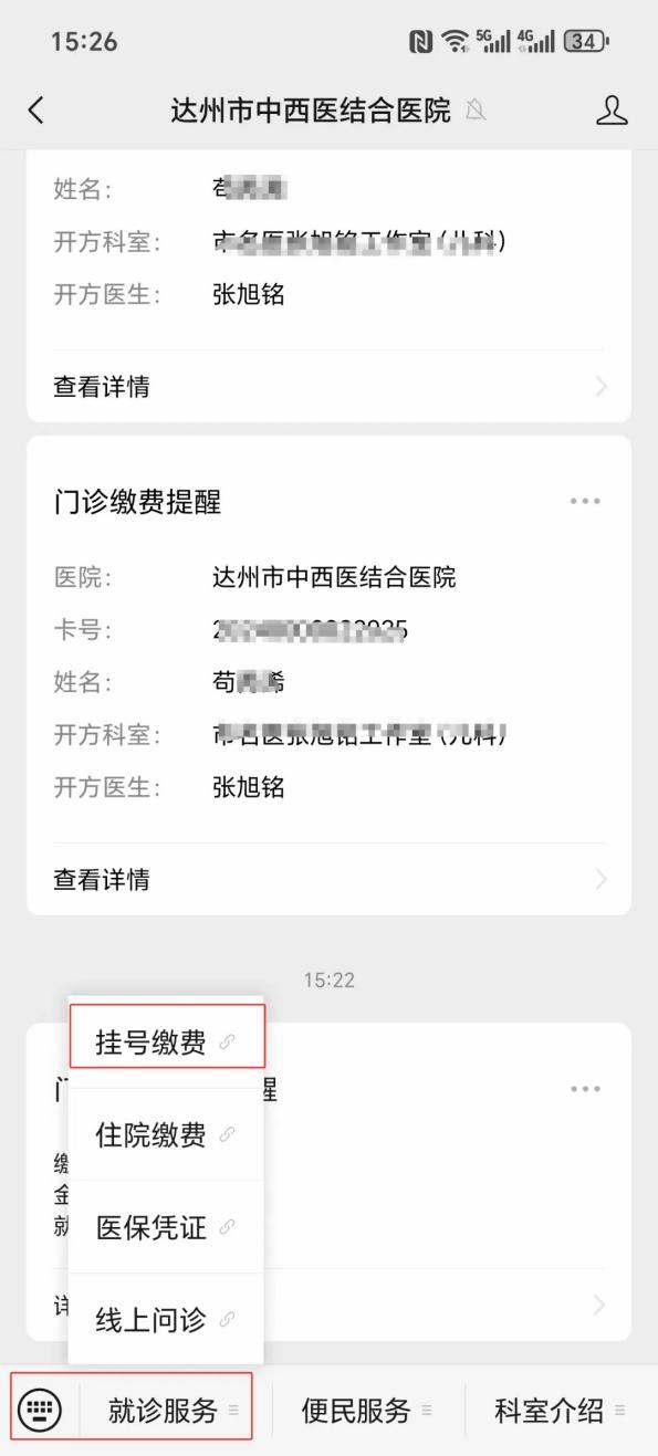 阳江24小时在线套医保卡微信(24小时在线套医保卡微信怎么操作)