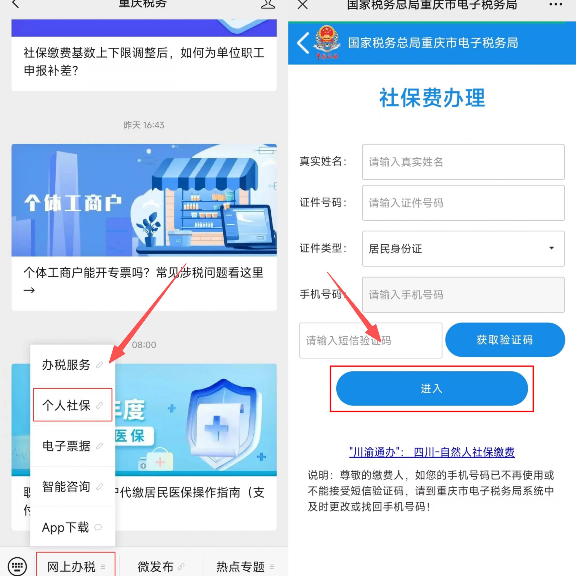 阳江重庆医保提现怎么提取(重庆医保余额提取)