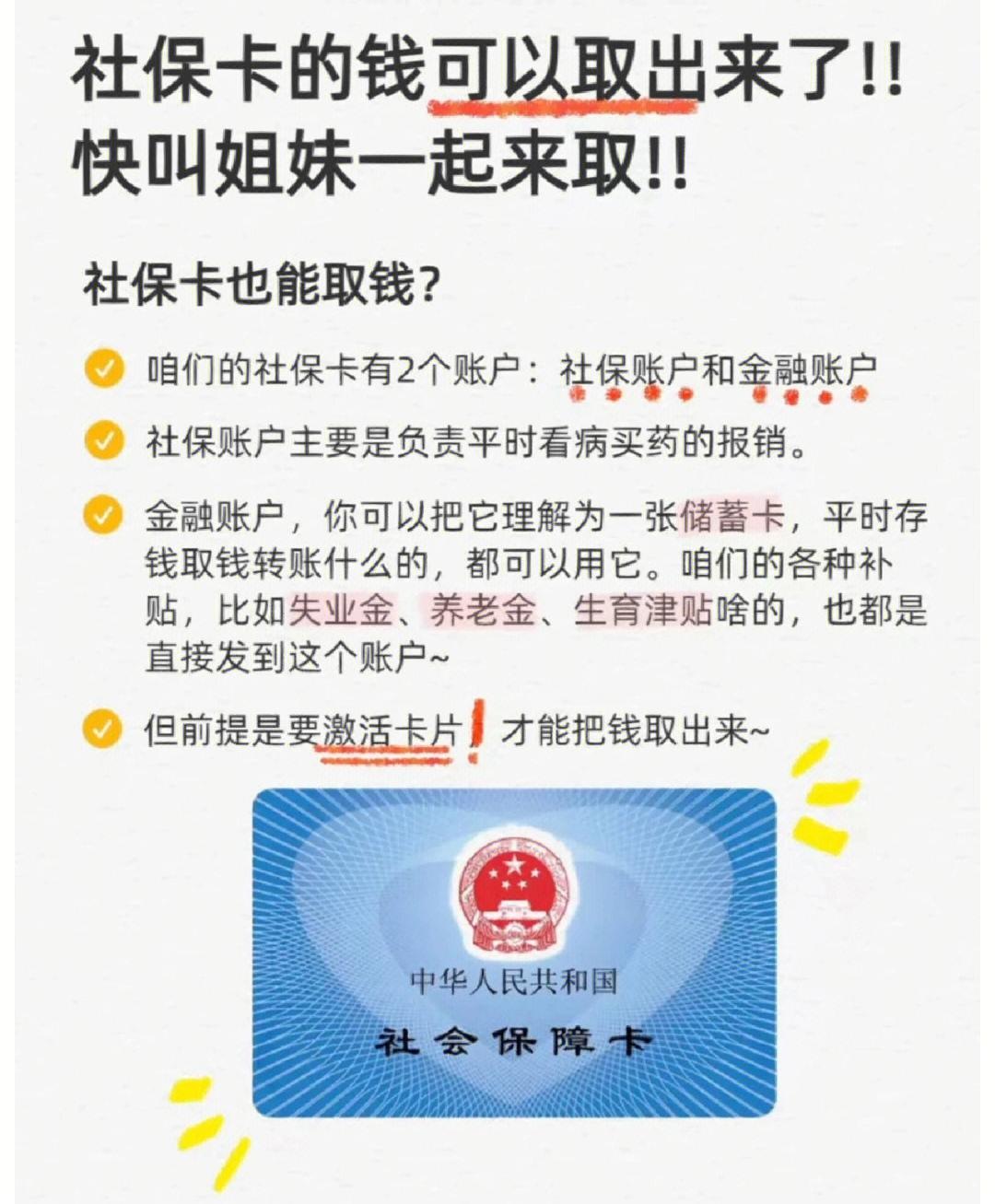 阳江深圳医保卡余额提取(深圳医保卡金额提取)