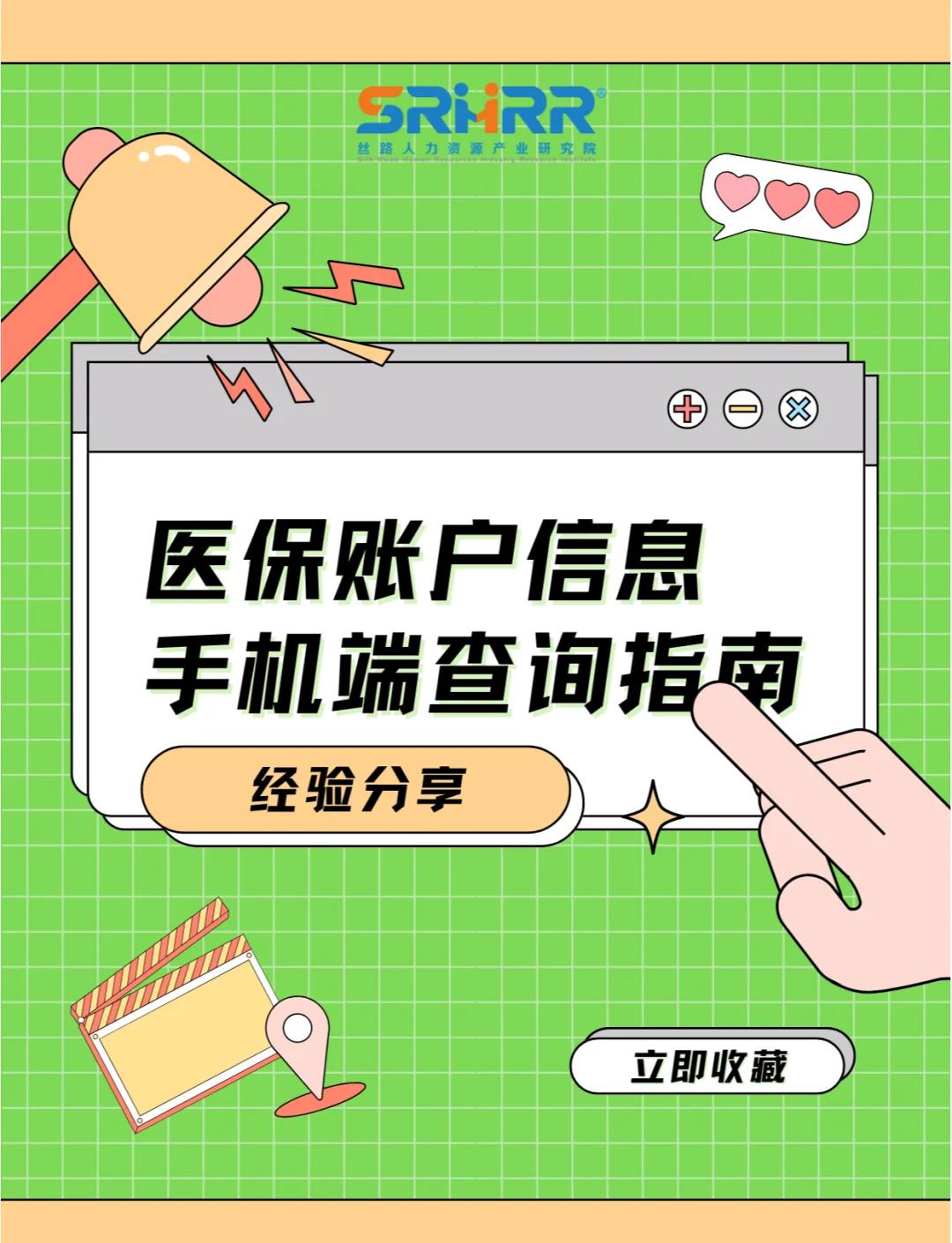 阳江医保提取中介(佛山医保提取中介)