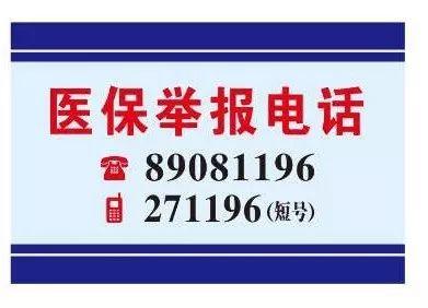 阳江医保客服电话(医保客服电话人工服务电话)