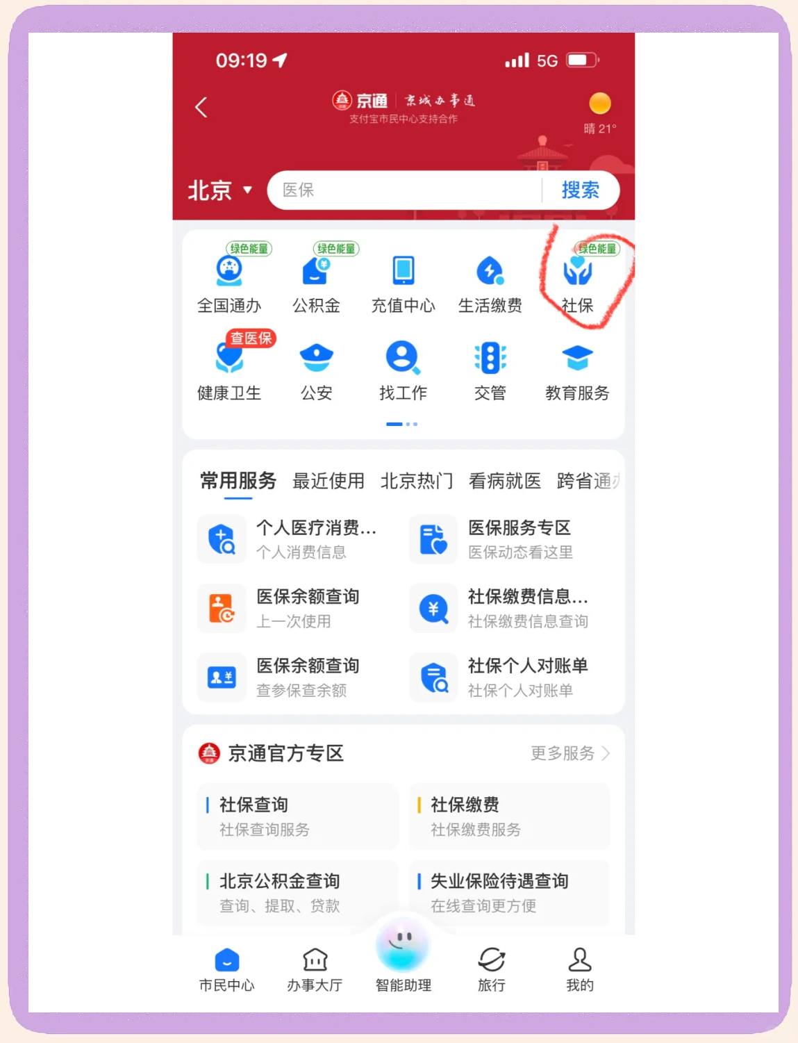 阳江医保卡余额查询(北京医保卡余额查询方法)