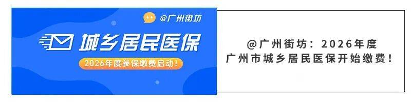 阳江广州医保电话(广州医保打12345还是12393)