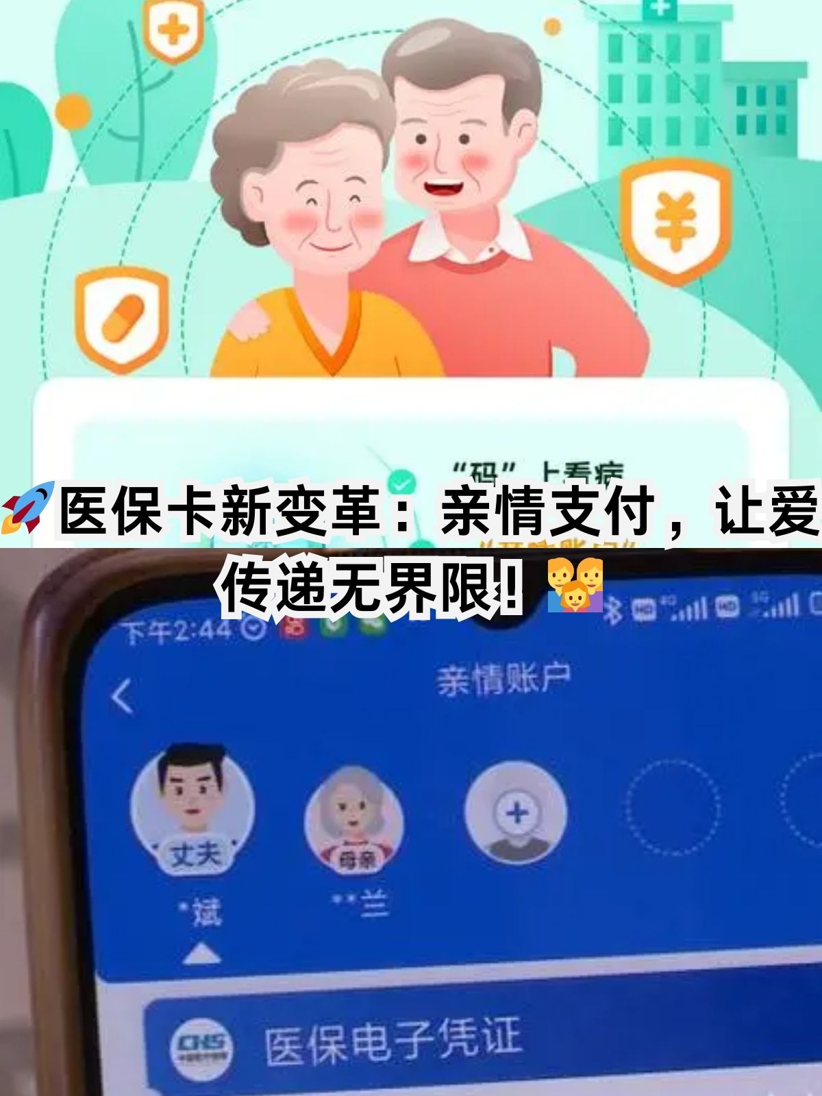 阳江医保卡能给家人用吗(职工医保卡能给家人用吗)
