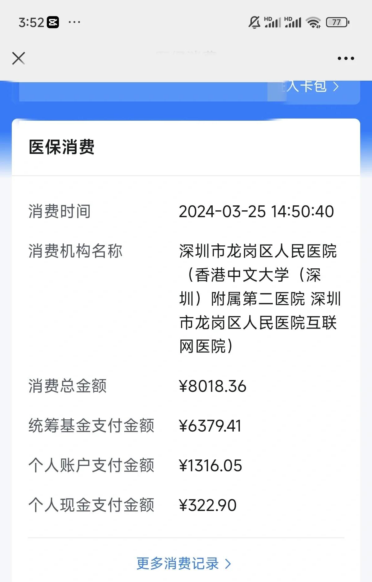 阳江深圳市少儿医保(深圳市少儿医保缴费)