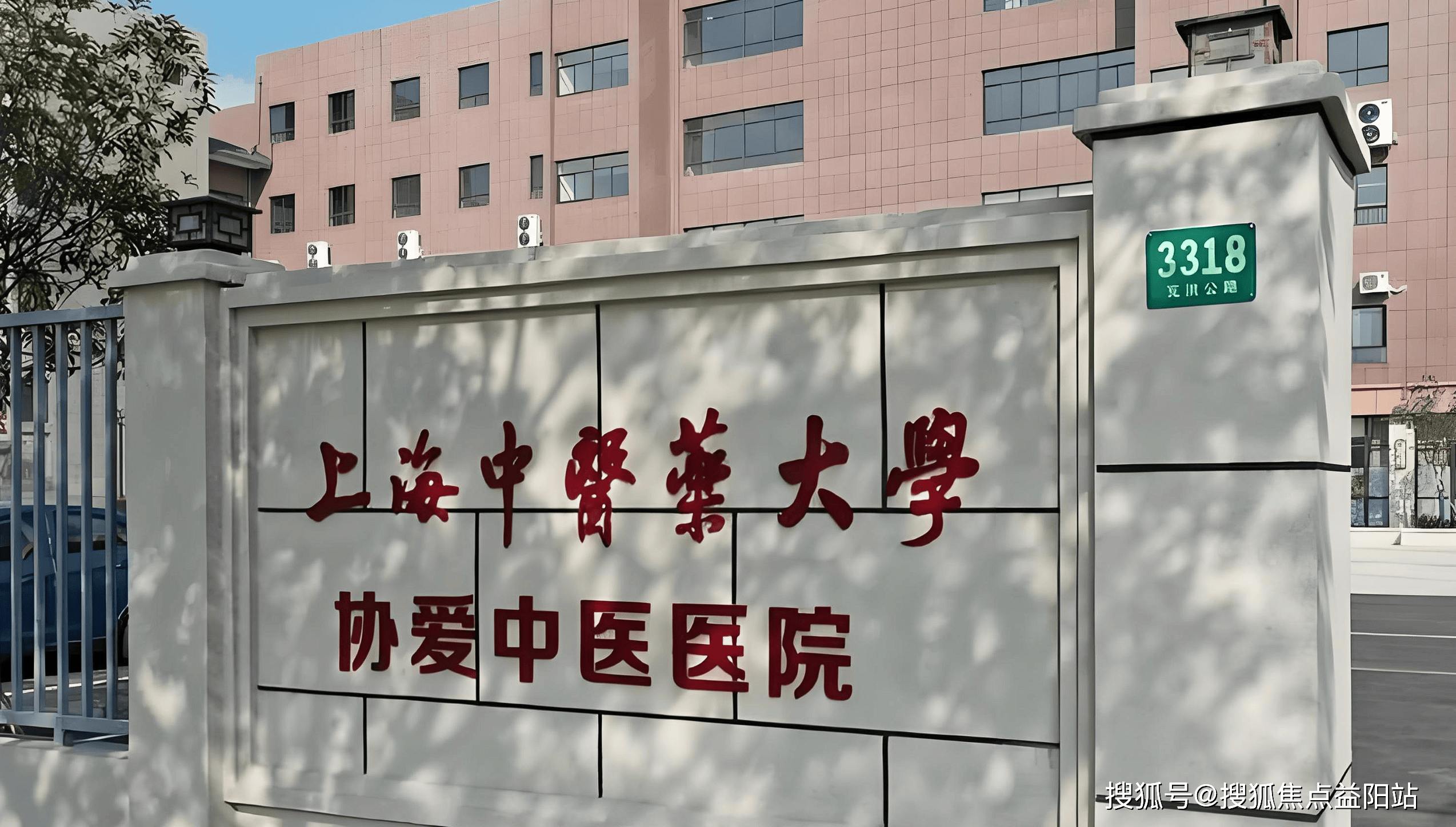 阳江上海医保定点医院(在上海医院看病外地医保怎么报销)