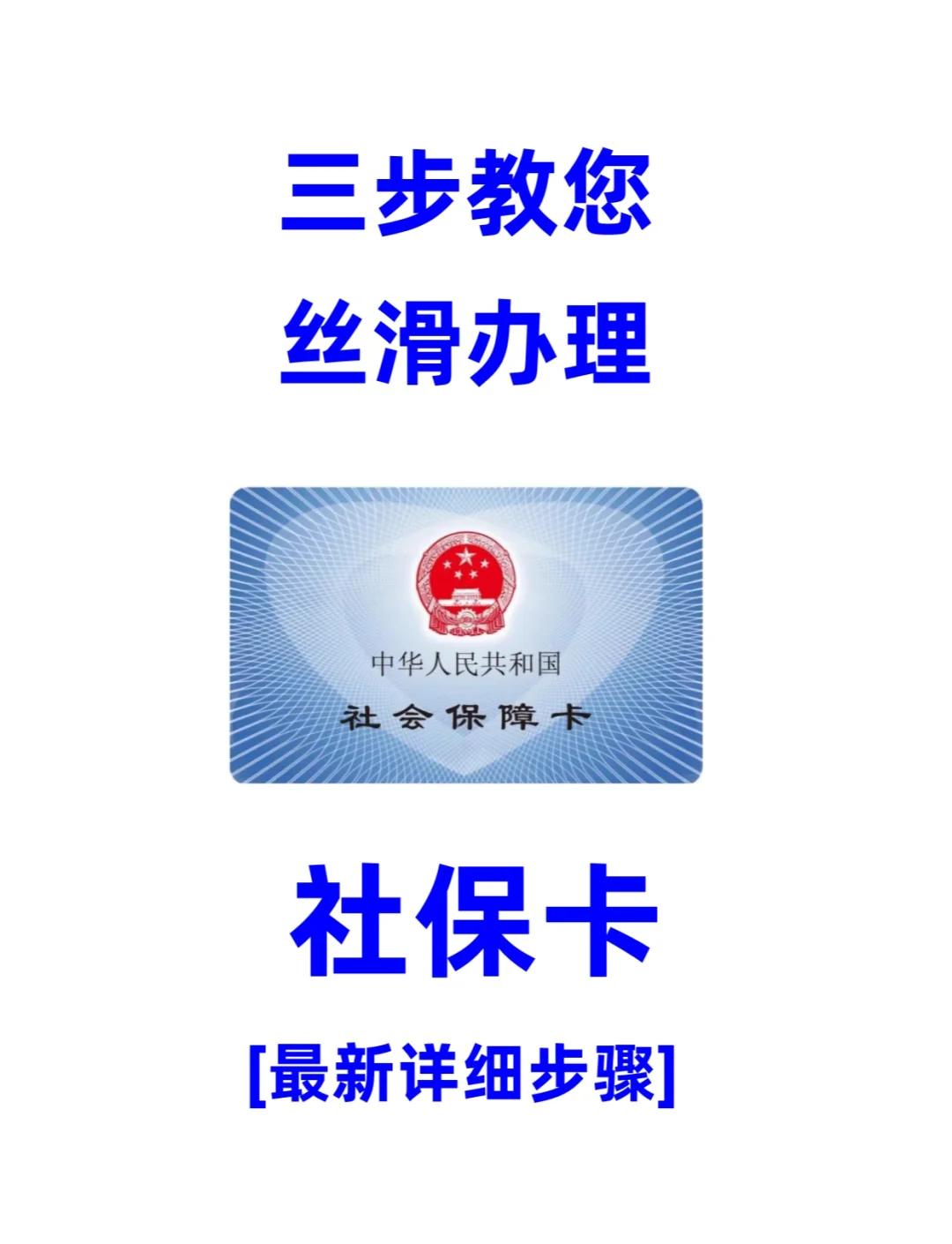 阳江医保卡补办在哪里补办(城镇医保卡丢了去哪里补办)