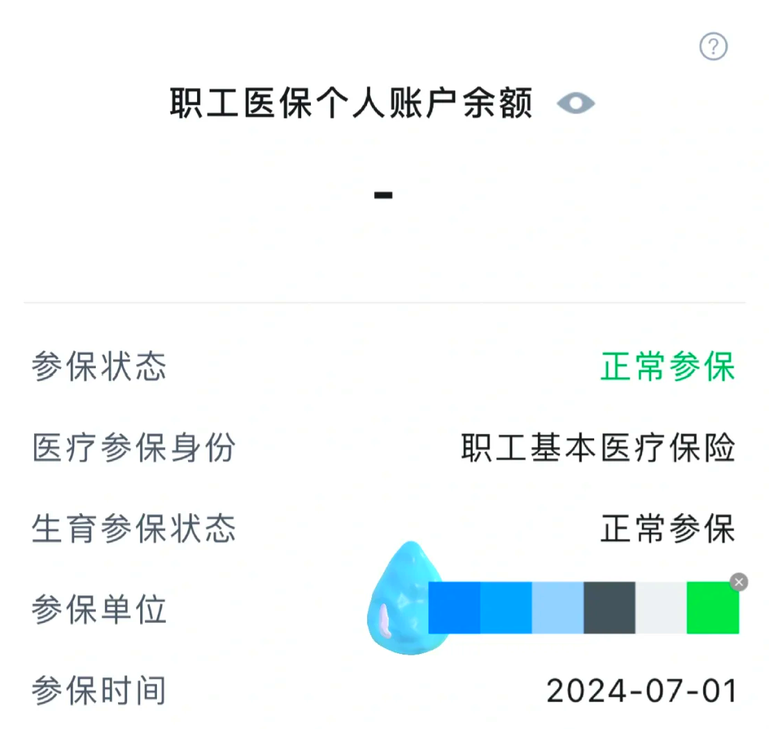 阳江个人医保缴费查询(粤税通个人医保缴费查询)
