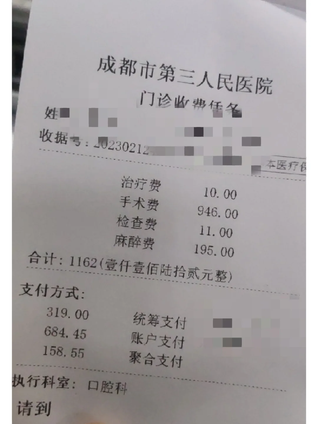 阳江拔智齿医保可以报销吗(大学生异地拔智齿医保可以报销吗)