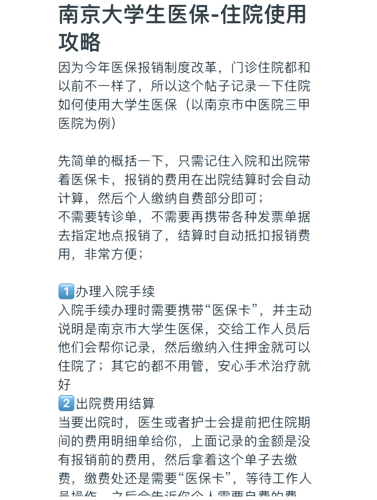 阳江医保报销多久到账(生孩子医保报销多久到账)