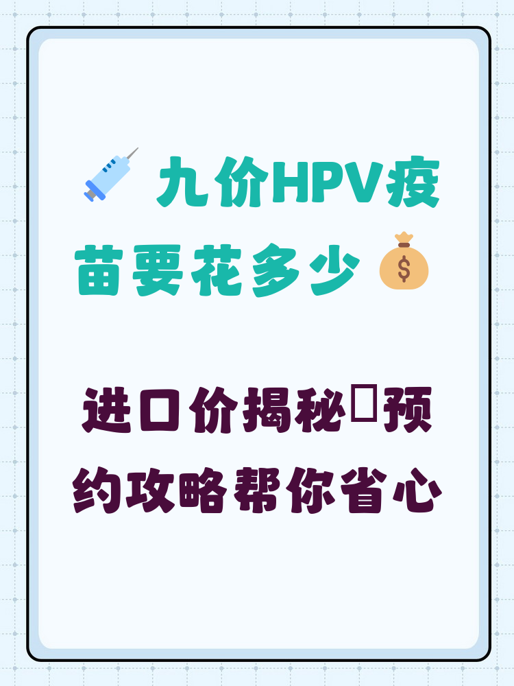 阳江hpv疫苗可以用医保吗(hpv疫苗能用医保吗?)