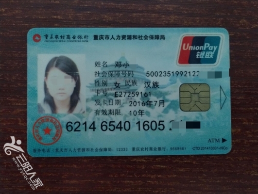 阳江医保卡丢失(医保卡丢失在哪里补办)