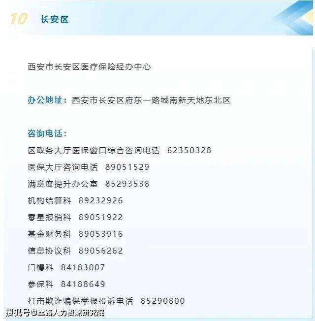 阳江医保局电话(医保局电话打不通怎么办)