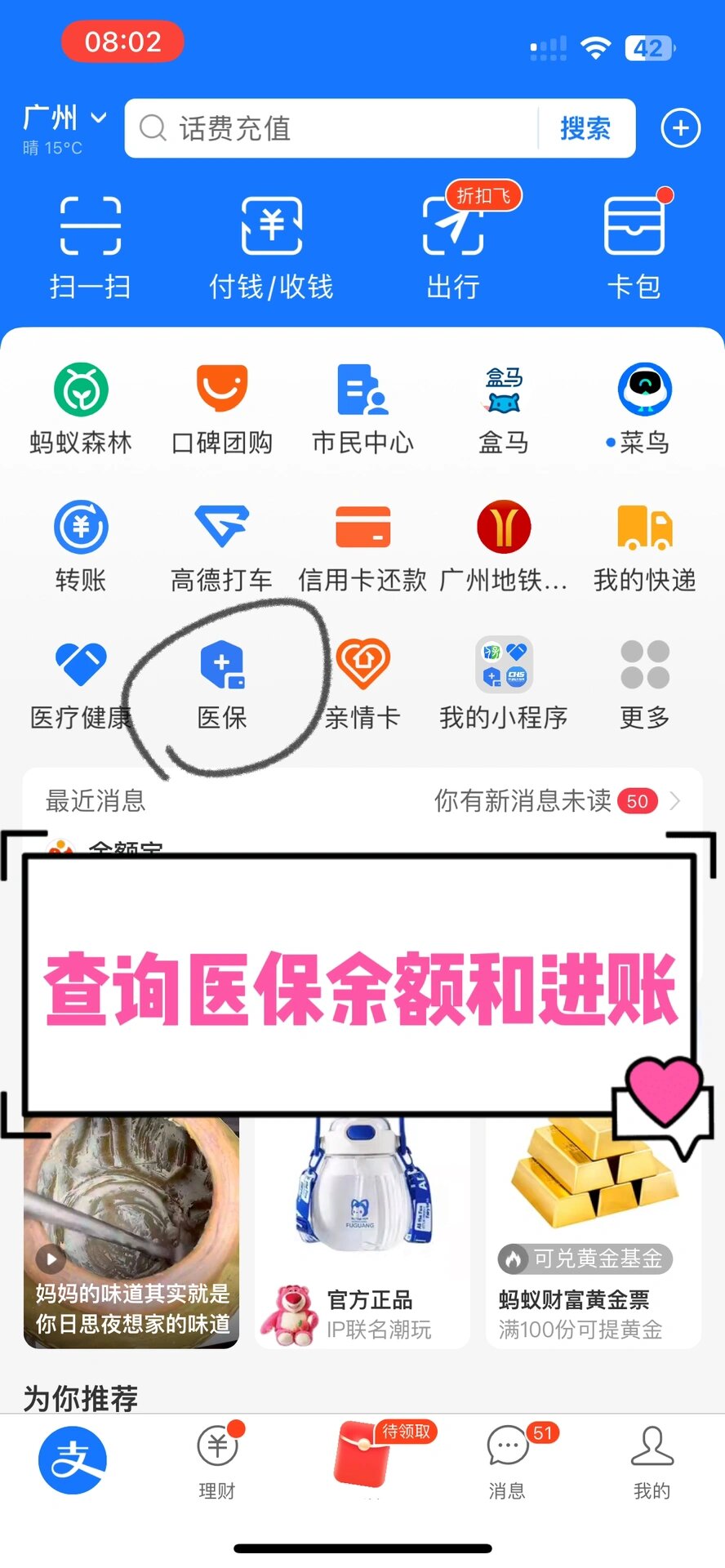 阳江农村医保查询(农村医保查询余额在哪里查)