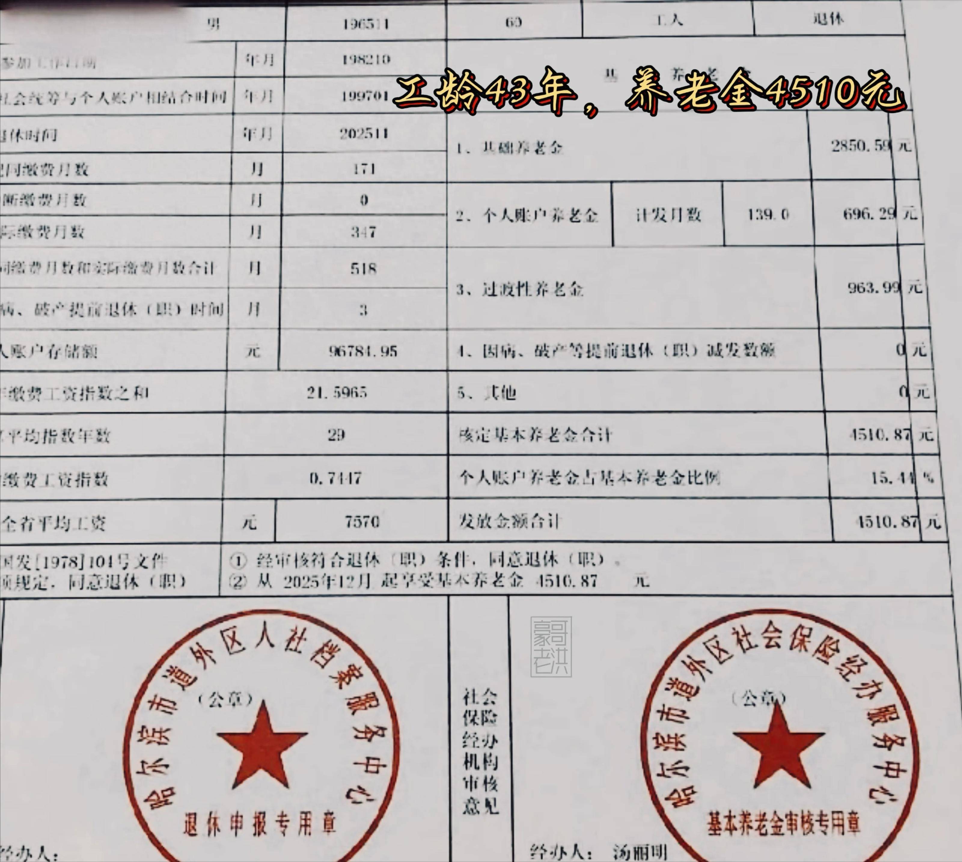 阳江医保个人退休需补4万元(职工退休补医保3万)