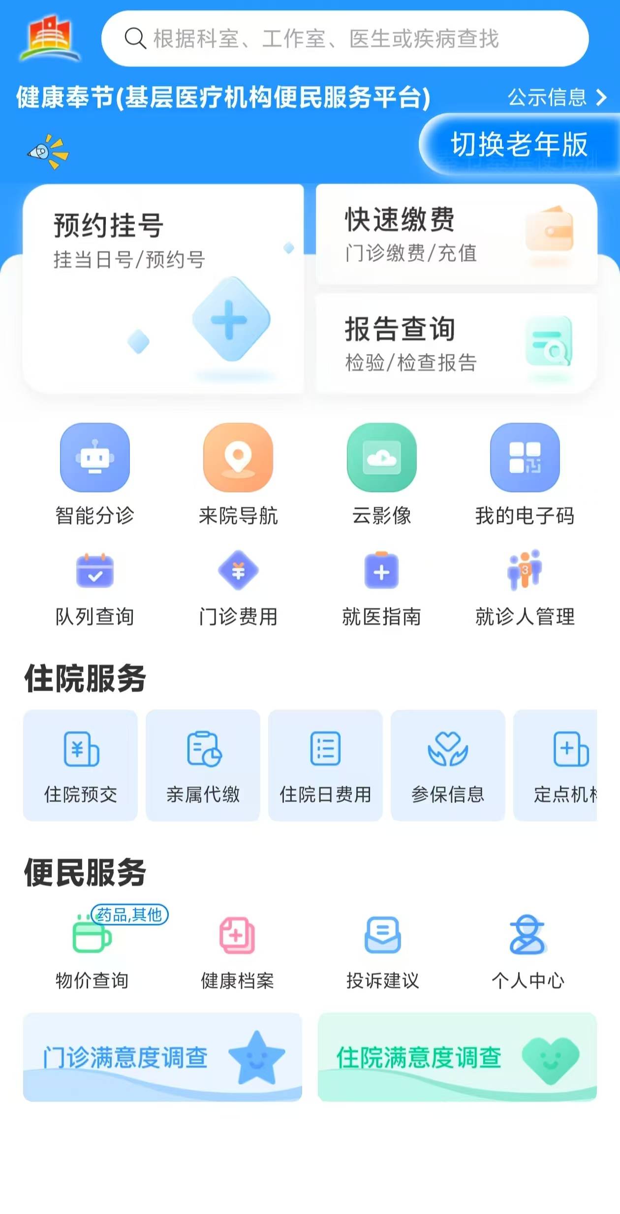 阳江医保服务平台(医保服务平台电话)